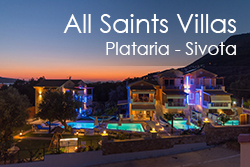 All Saints Villas Πλαταριά, Σύβοτα